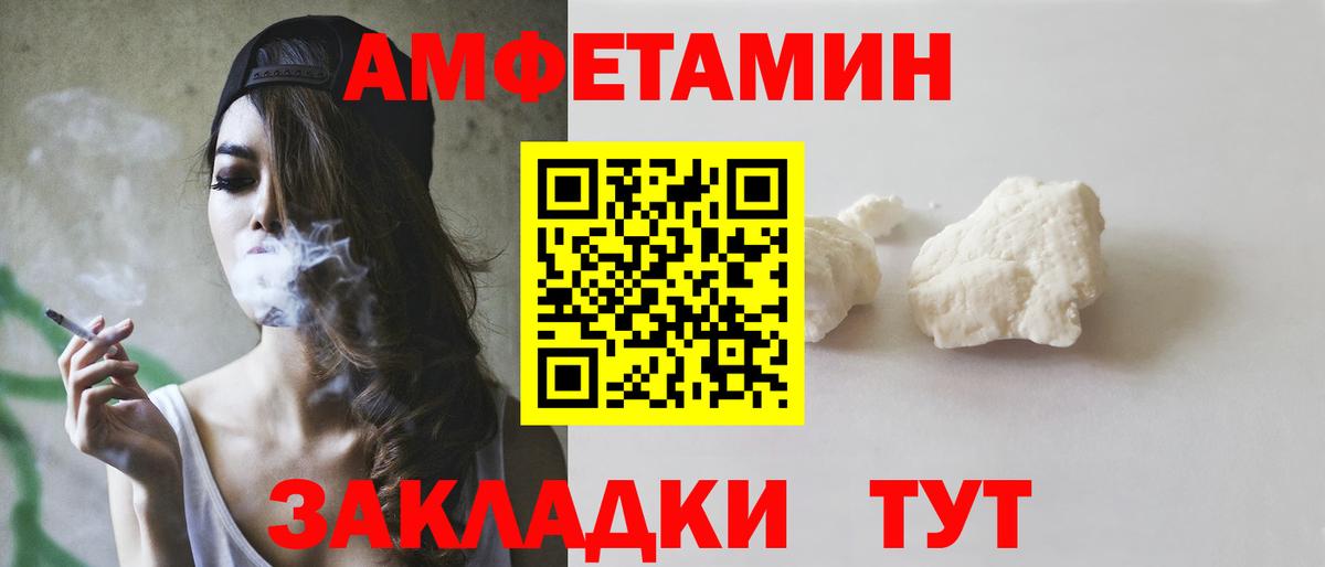 АМФЕТАМИН  Amphetamine 98%  Вход с VPN  Надым 