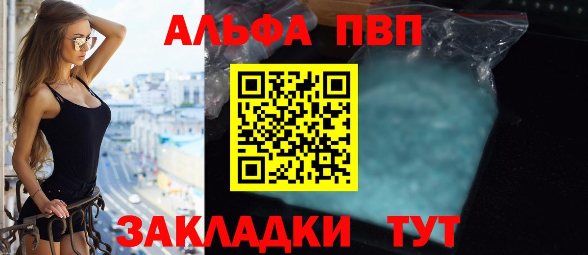 Надым  A-PVP СК КРИС  Вход с VPN  A-PVP кристаллы 