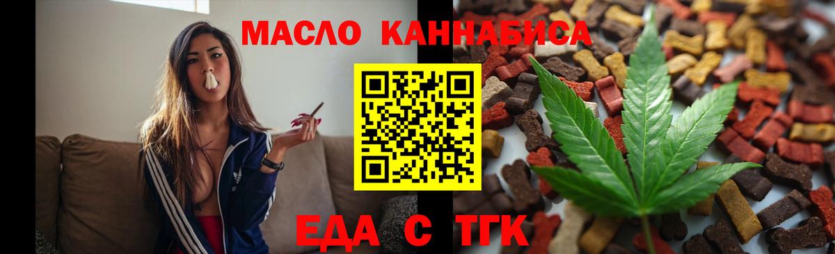 Надым  Cannafood марихуана  Вход с VPN 