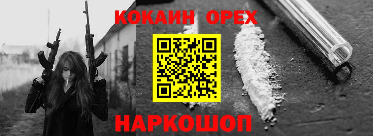 КОКАИН Колумбийский Надым