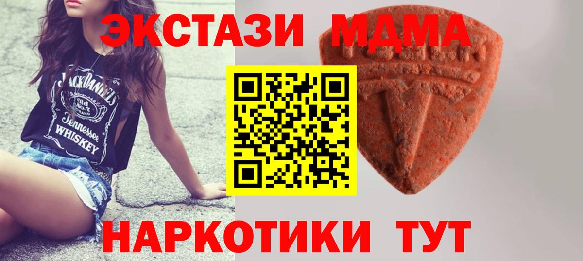 ЭКСТАЗИ 280мг  Вход с VPN  Ecstasy круглые  ЭКСТАЗИ  нарко площадка состав  Надым 