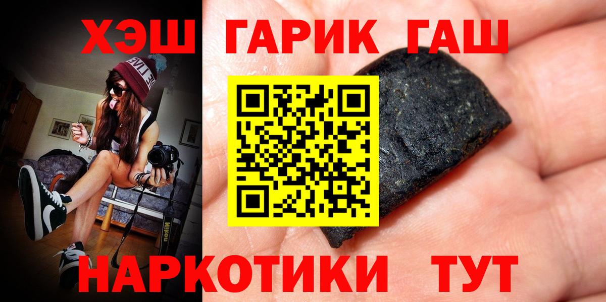 Гашиш Cannabis Надым
