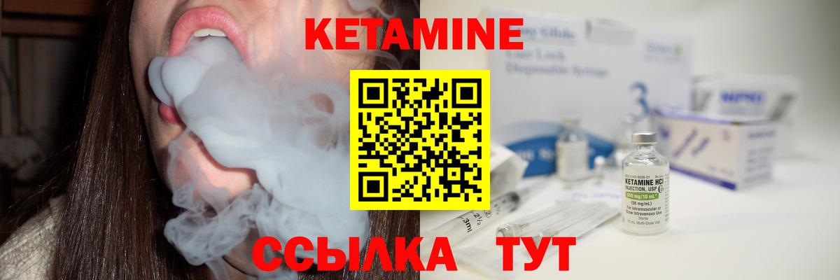 Кетамин VHQ  Кетамин VHQ  Вход с VPN  Надым 