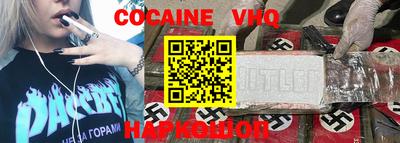 кокаин Гусь-Хрустальный