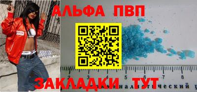 Альфа ПВП Гусиноозёрск