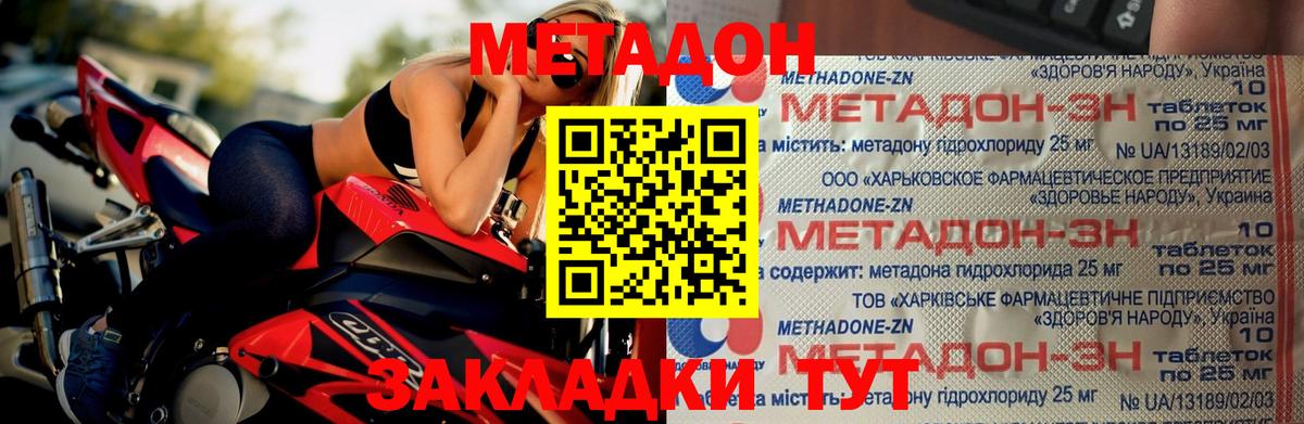 Надым  kraken tor  Вход с VPN  МЕТАДОН мёд 
