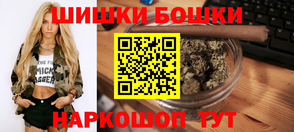 Шишки марихуана Bruce Banner Надым